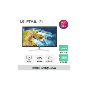 LG 32MQ510SW 32인치 IPTV 모니터 IPS패널 FHD 스피커내장 리모컨 포함 32SP510MW 후속